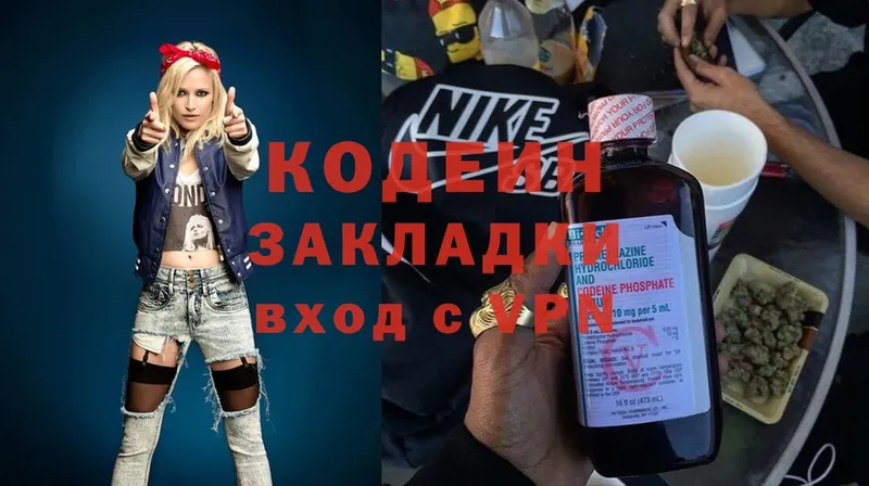 Кодеин Purple Drank  Медынь 