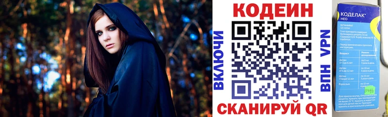 мориарти Telegram  Медынь  Кодеиновый сироп Lean Purple Drank  продажа наркотиков 