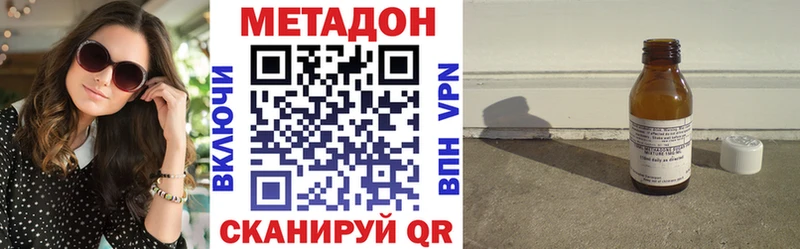 МЕТАДОН кристалл  где купить наркоту  omg сайт  Медынь 